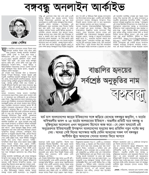 01-Mar, 2020 Page No: 6